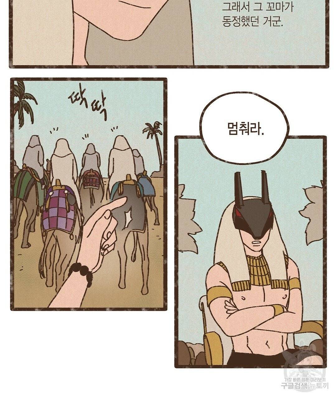 엔네아드(ENNEAD) 완전판 시즌2 10화 7