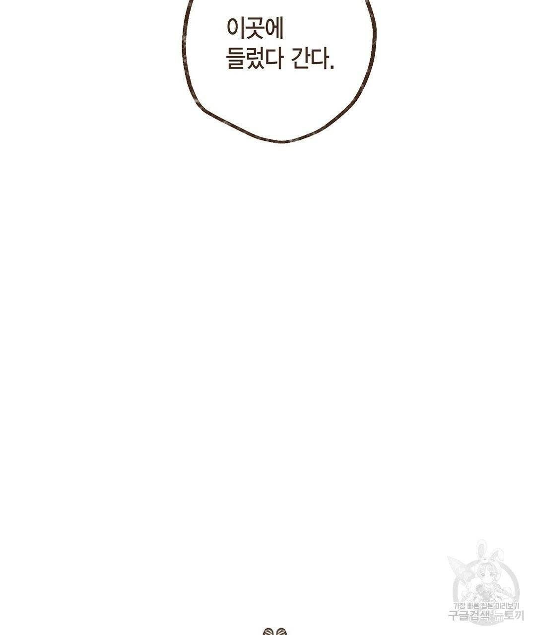 엔네아드(ENNEAD) 완전판 시즌2 10화 9
