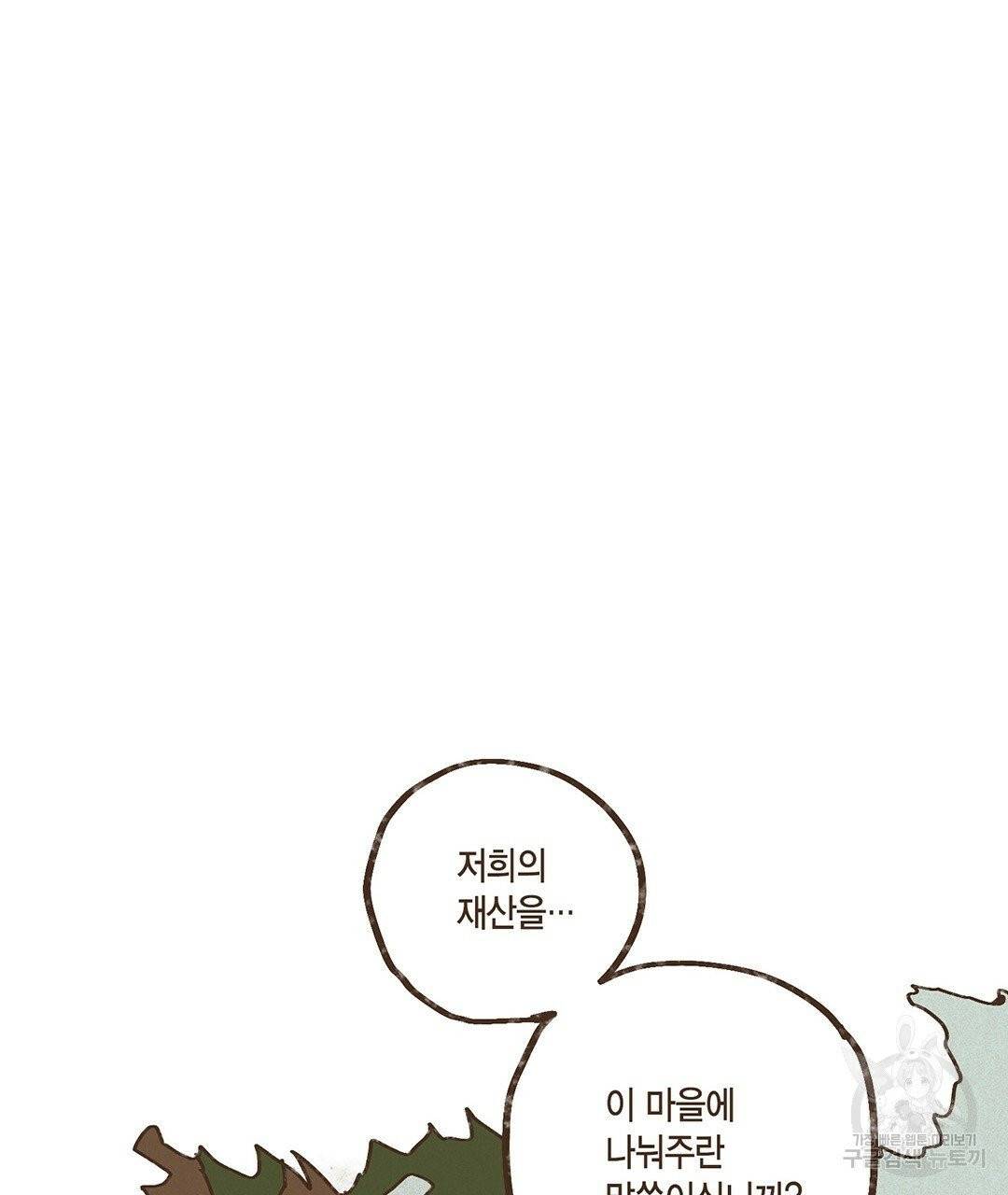 엔네아드(ENNEAD) 완전판 시즌2 10화 12