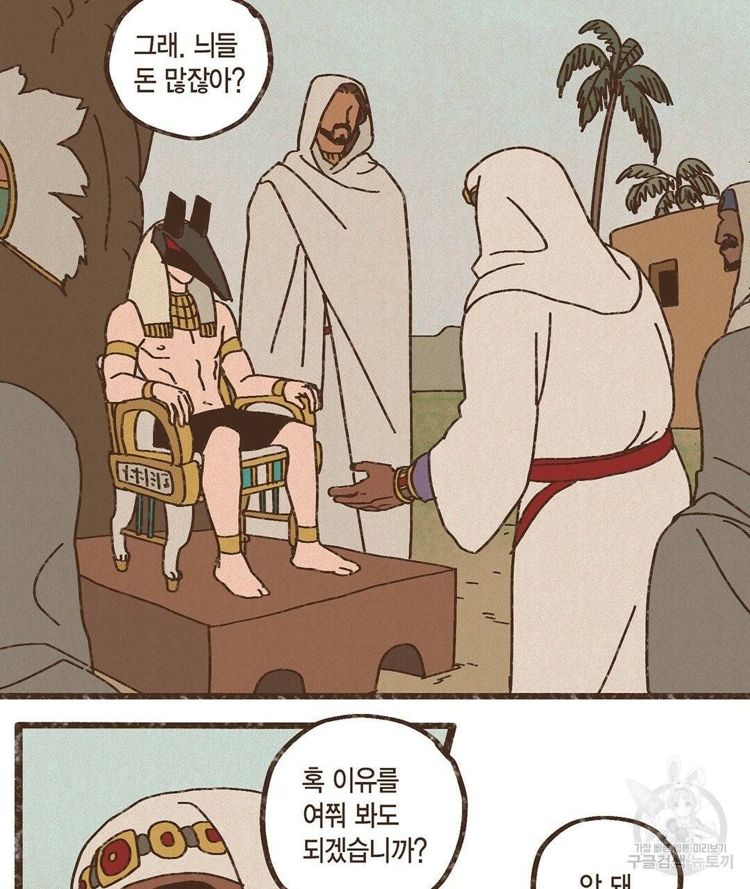 엔네아드(ENNEAD) 완전판 시즌2 10화 14