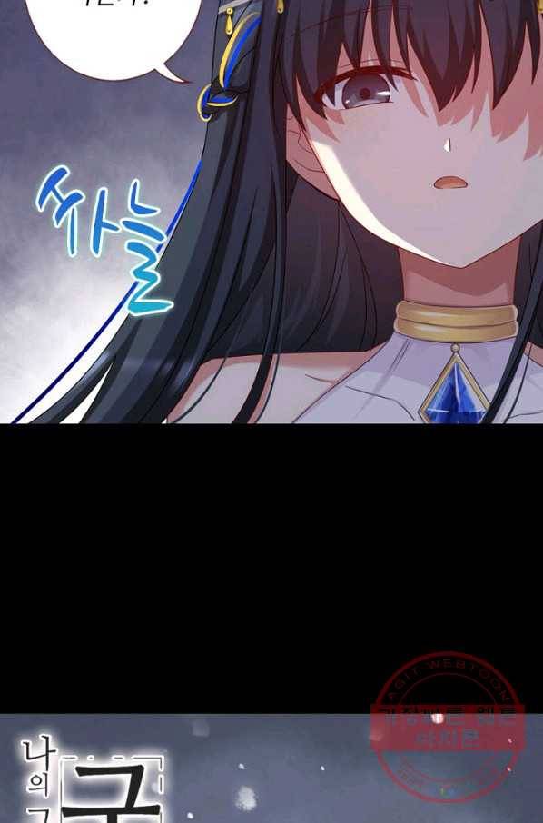 나의 그녀는 구미호 264화 3
