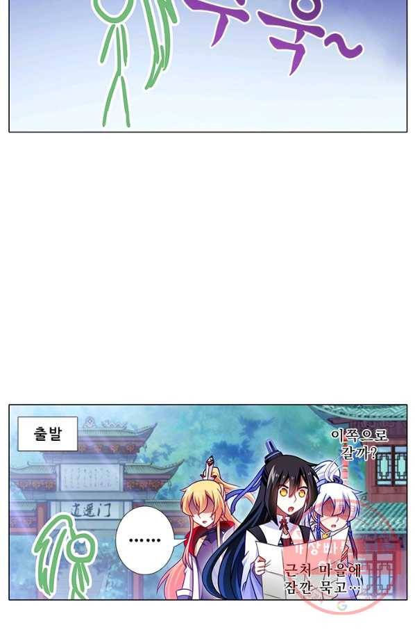 또라이 대사형 무림생존기 247화 2