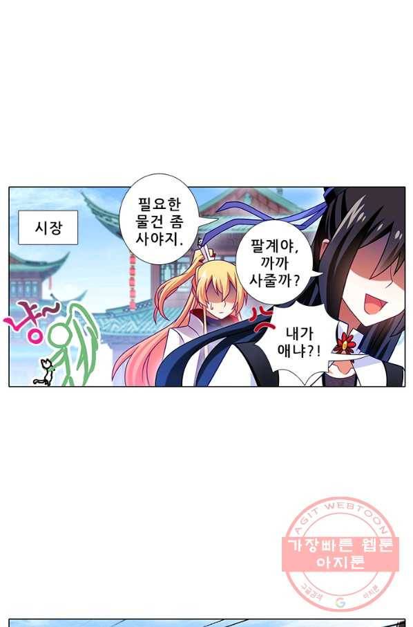 또라이 대사형 무림생존기 247화 3
