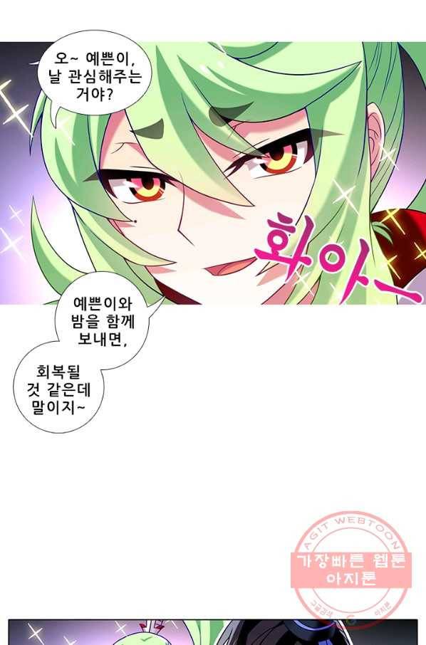 또라이 대사형 무림생존기 247화 10