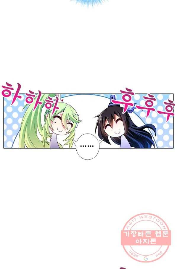 또라이 대사형 무림생존기 247화 12