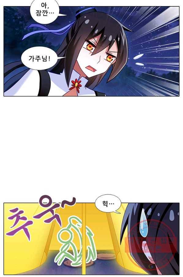 또라이 대사형 무림생존기 247화 14