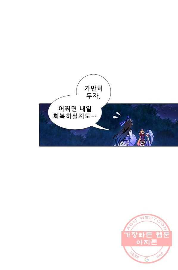 또라이 대사형 무림생존기 247화 15