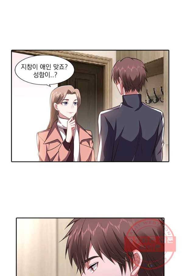 사랑도 변호해주시나요 57화 1