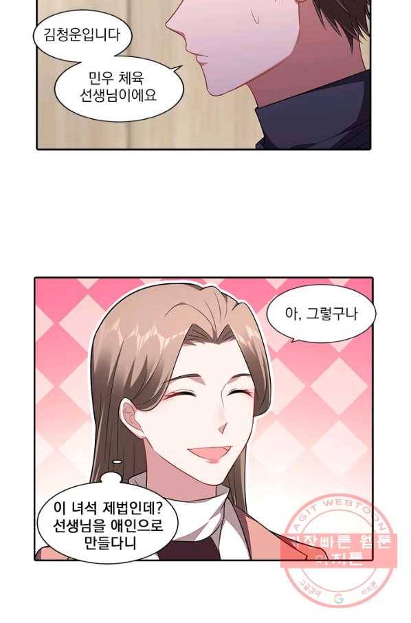 사랑도 변호해주시나요 57화 2