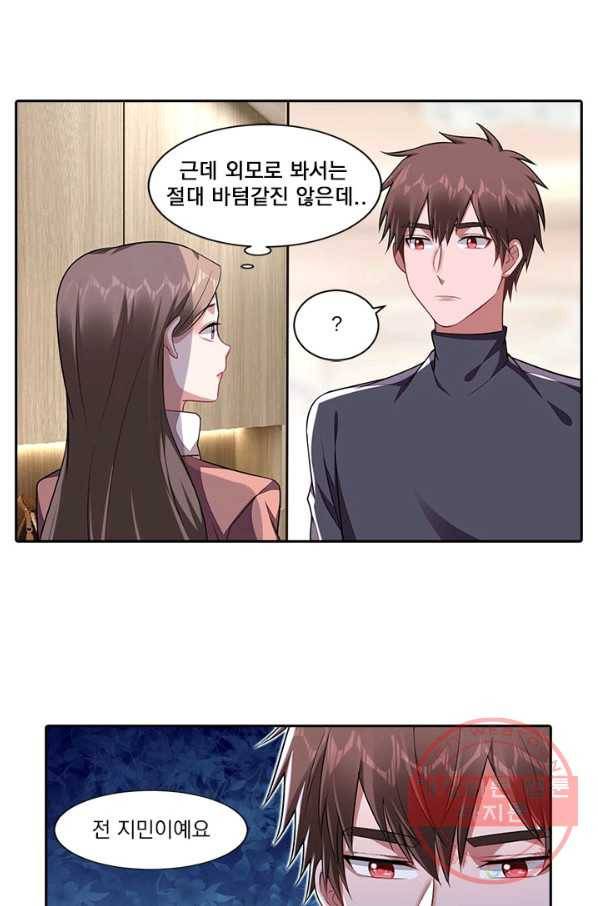 사랑도 변호해주시나요 57화 3