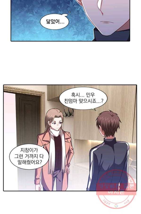 사랑도 변호해주시나요 57화 4