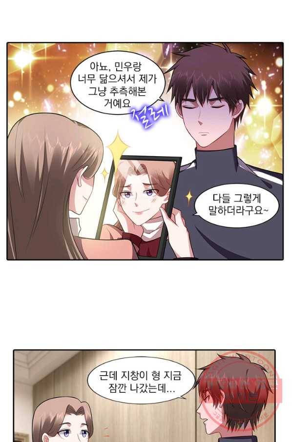 사랑도 변호해주시나요 57화 5
