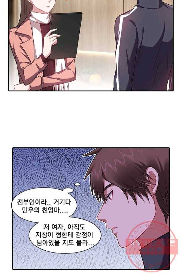 사랑도 변호해주시나요 57화 6