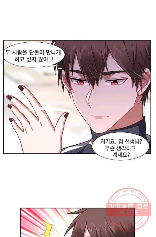사랑도 변호해주시나요 57화 7