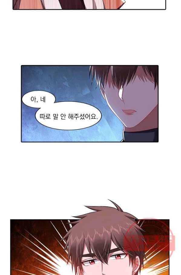 사랑도 변호해주시나요 57화 9