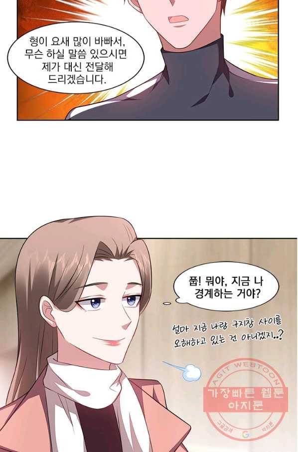 사랑도 변호해주시나요 57화 10