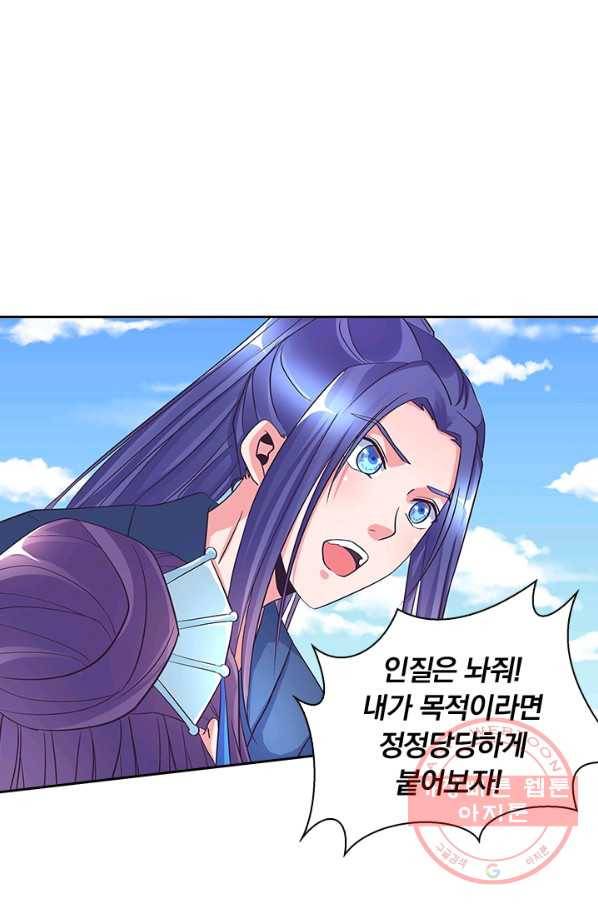 제일장문 67화 1