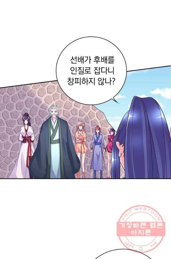 제일장문 67화 2