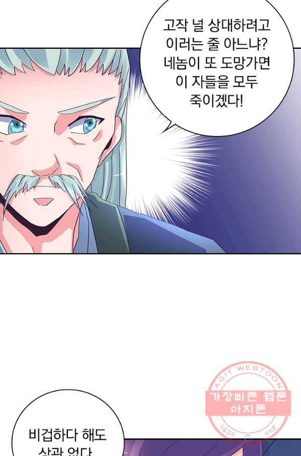 제일장문 67화 3