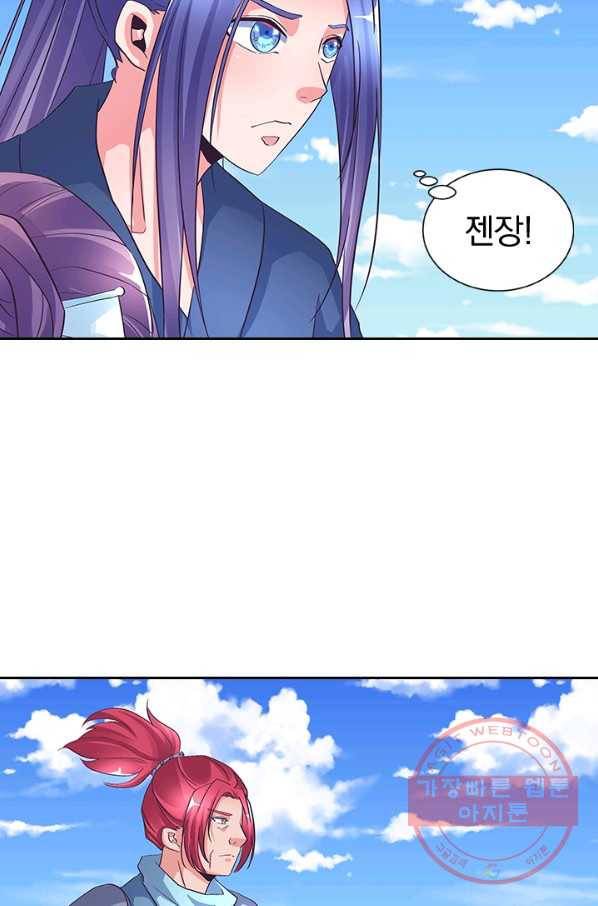 제일장문 67화 5