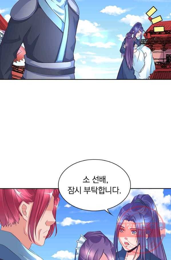 제일장문 67화 6