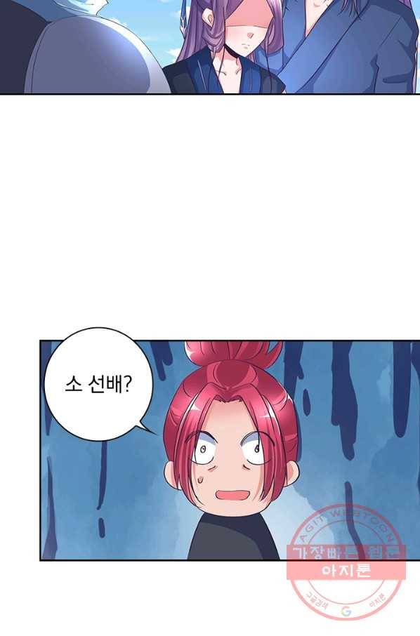 제일장문 67화 7
