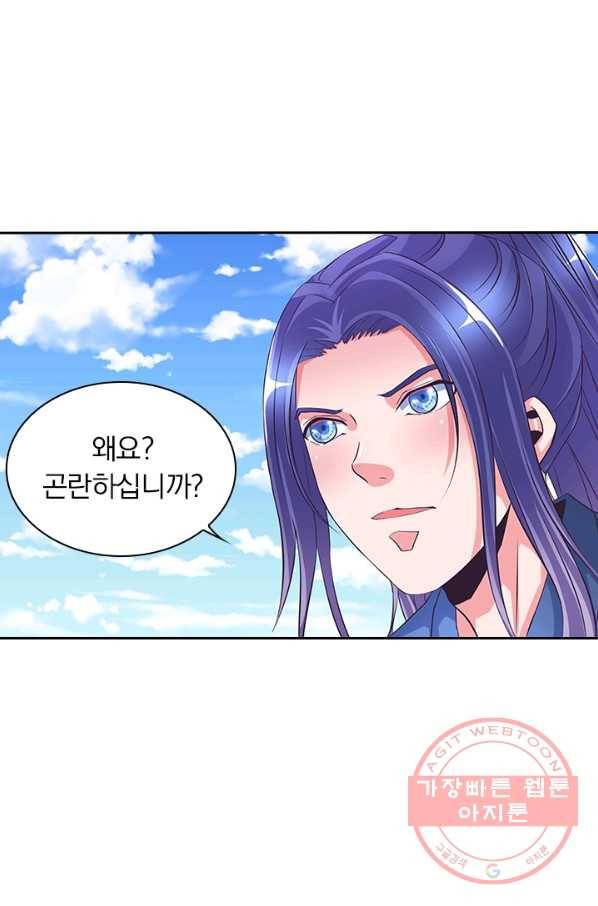 제일장문 67화 8