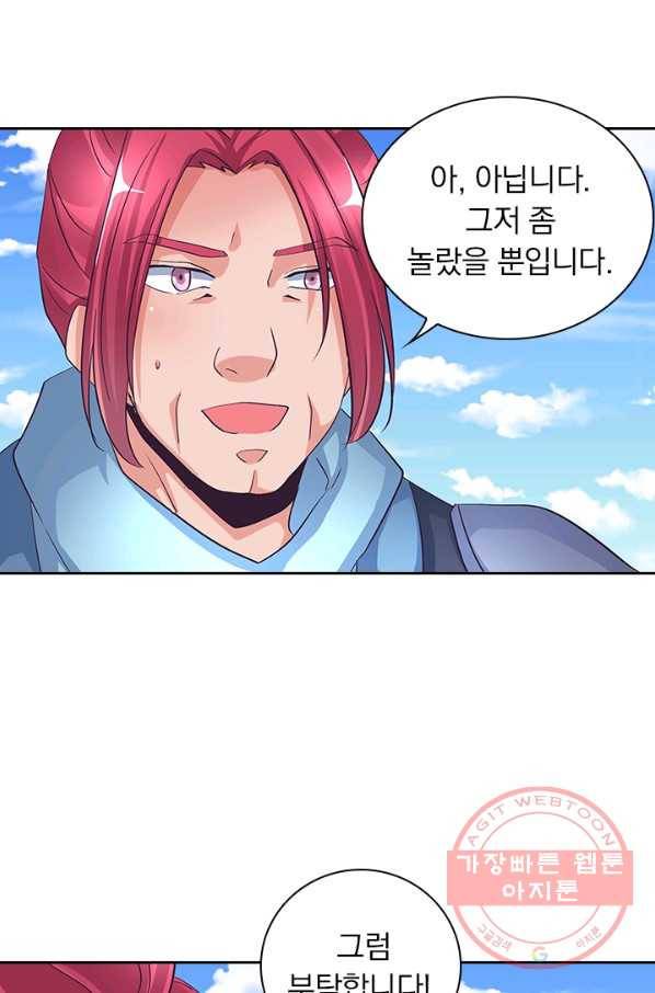 제일장문 67화 9