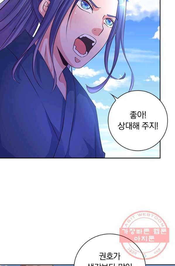 제일장문 67화 12