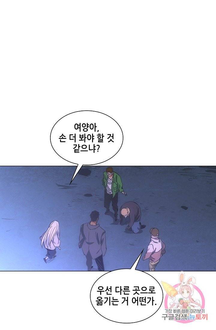 일인지하 376화 2