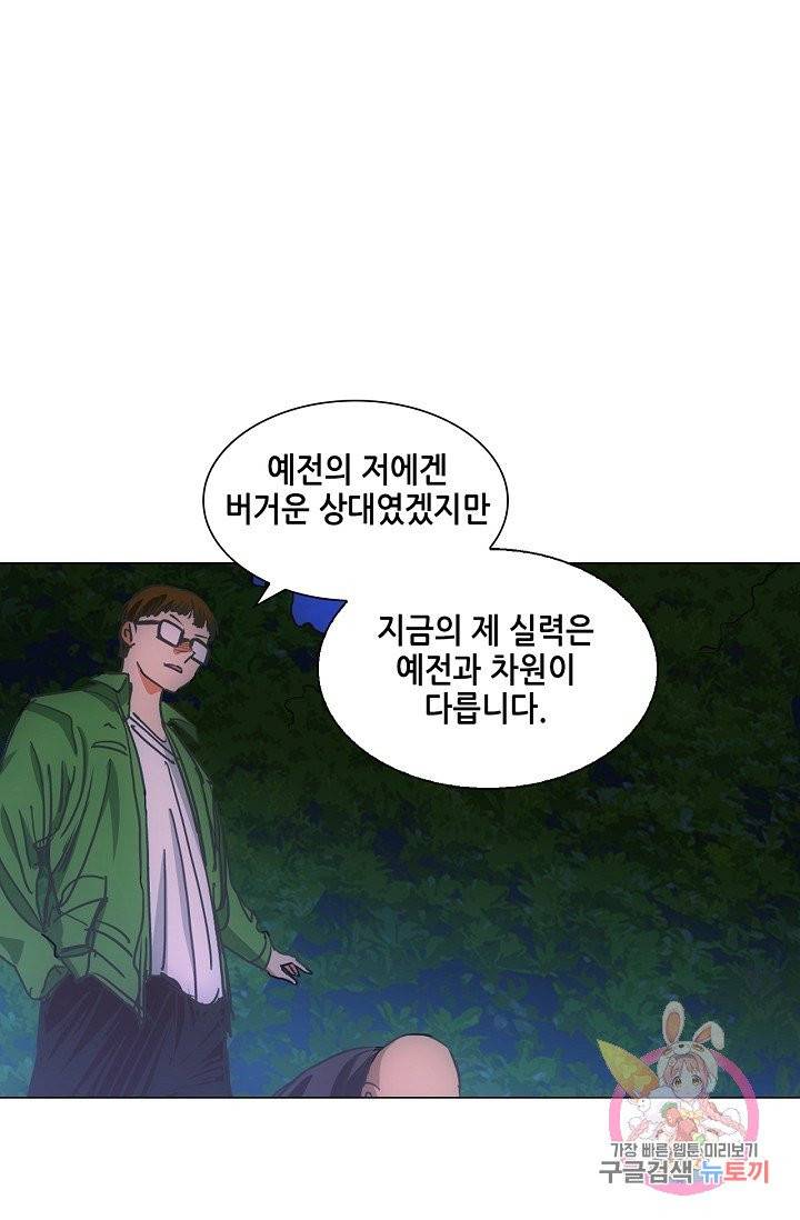 일인지하 376화 3