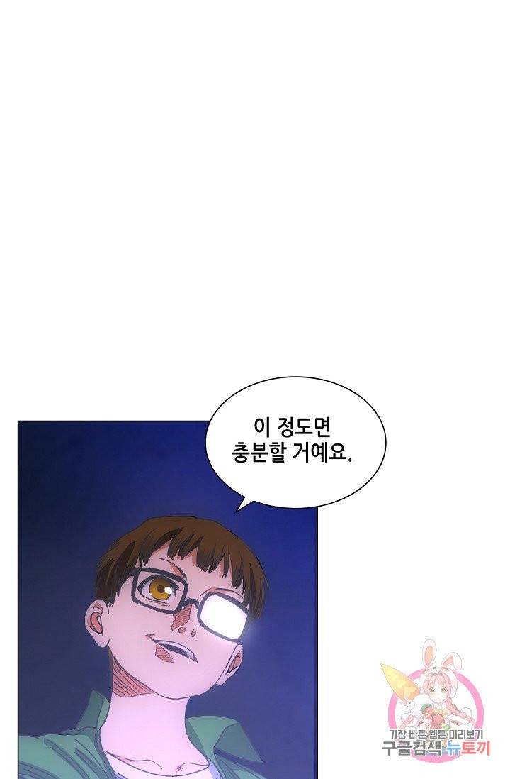 일인지하 376화 4