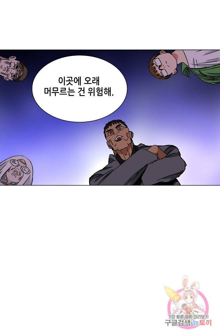 일인지하 376화 8
