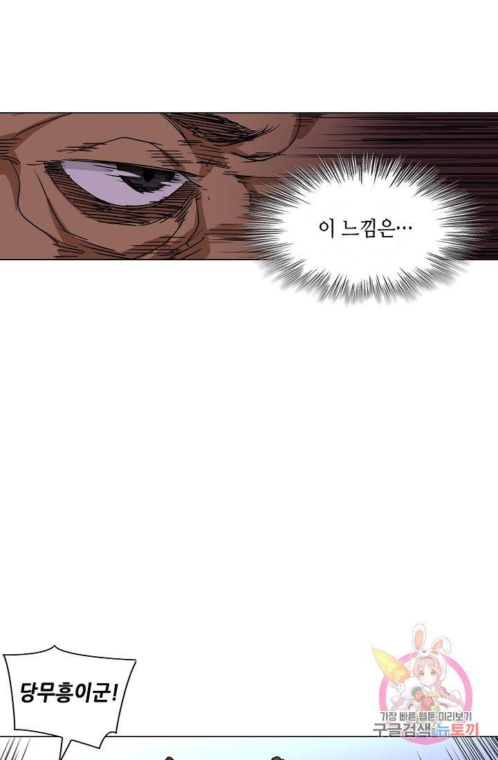 일인지하 376화 11