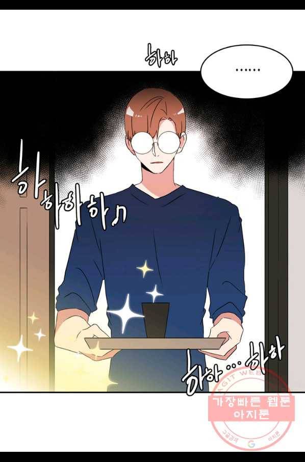 내 연애의 문제점 65화 5