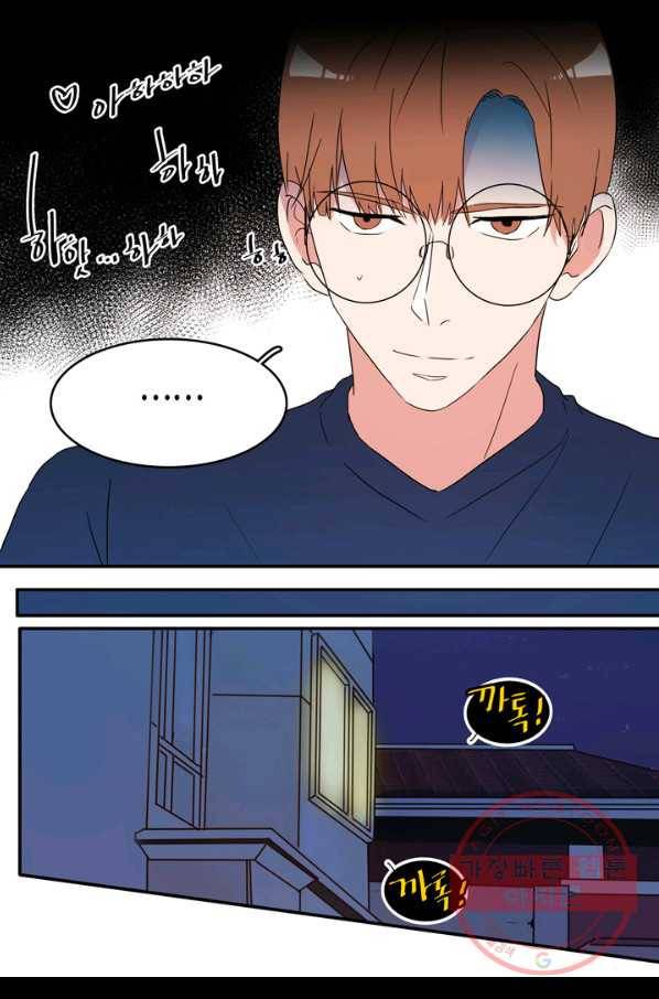 내 연애의 문제점 65화 9