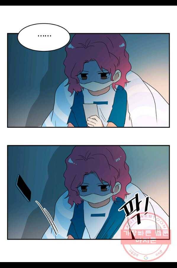 내 연애의 문제점 65화 13