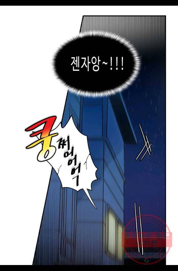 내 연애의 문제점 65화 14