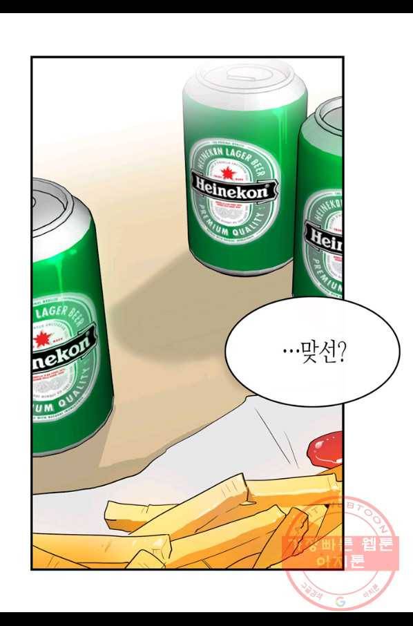 내 연애의 문제점 65화 20
