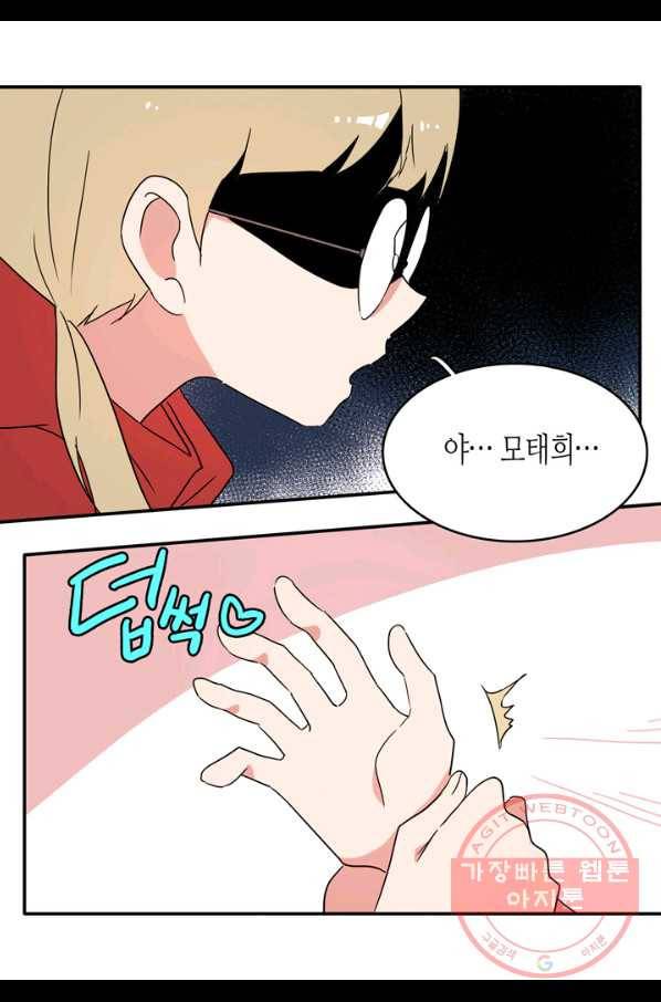내 연애의 문제점 65화 27
