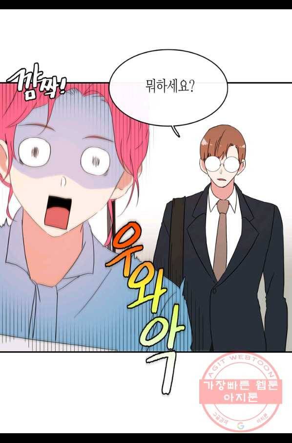 내 연애의 문제점 65화 32