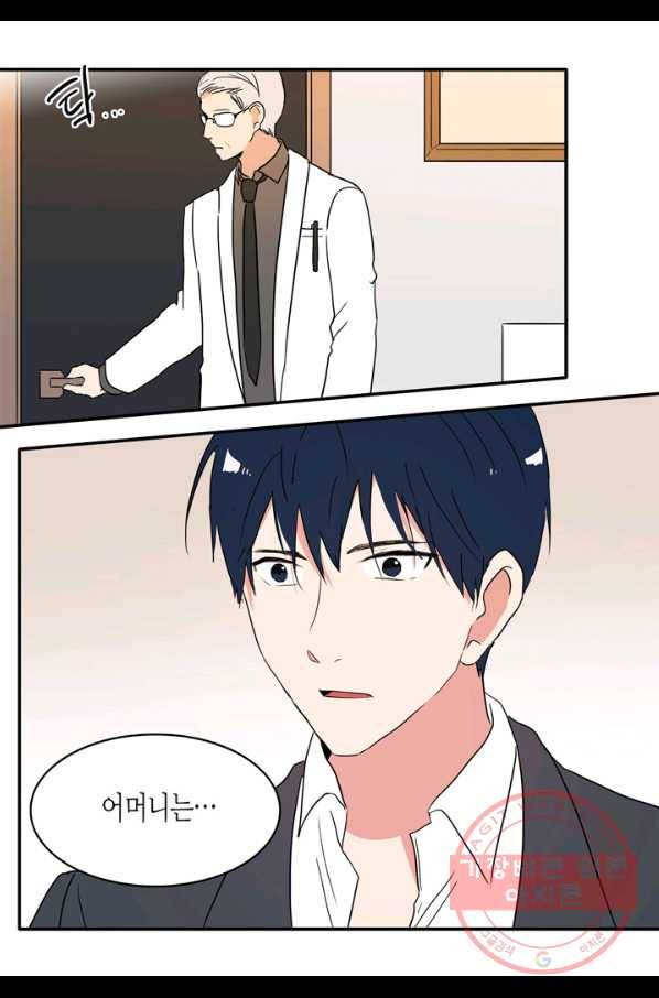 내 연애의 문제점 65화 38