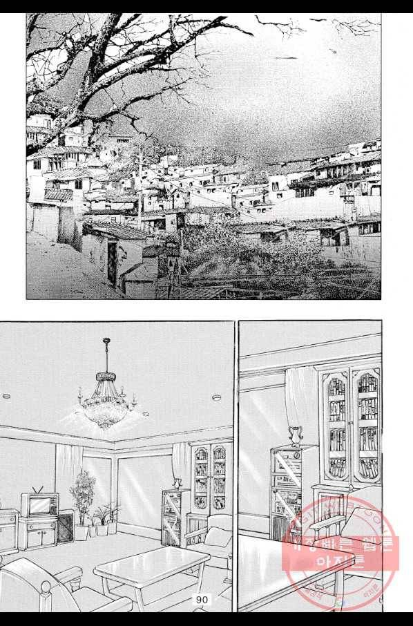 죽기 아니면 까무러치기 63화 25
