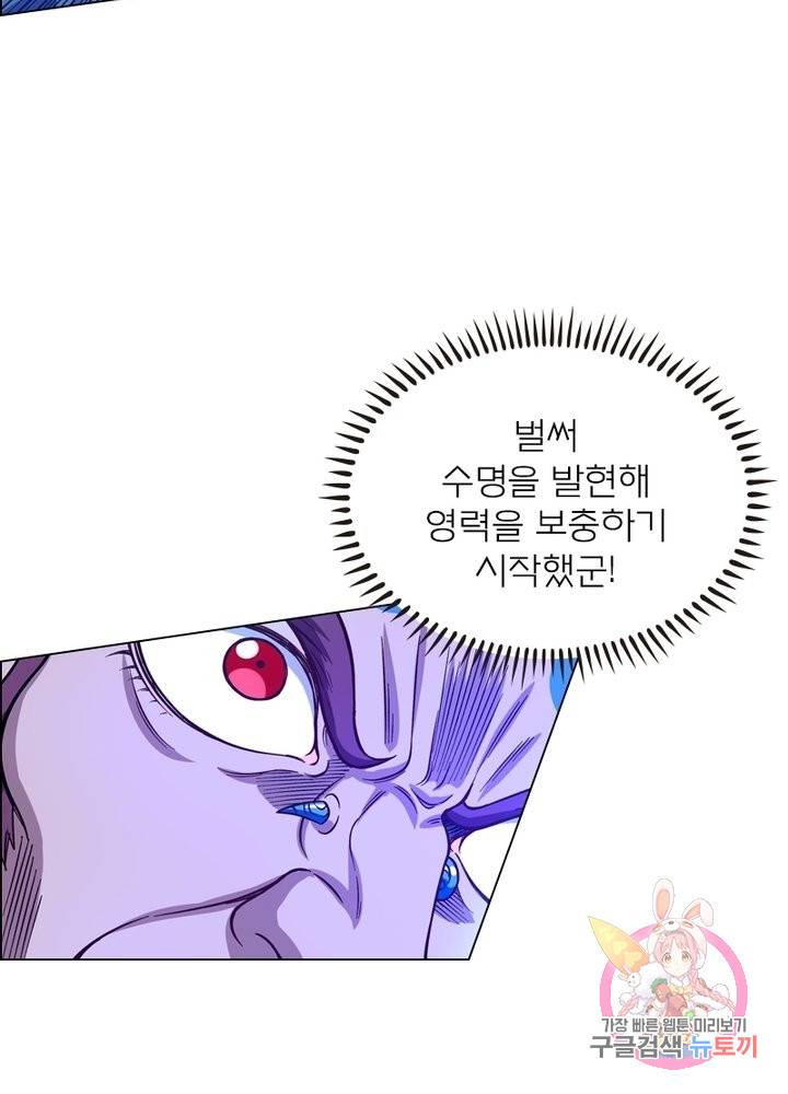 신으로 태어났습니다 376화 2
