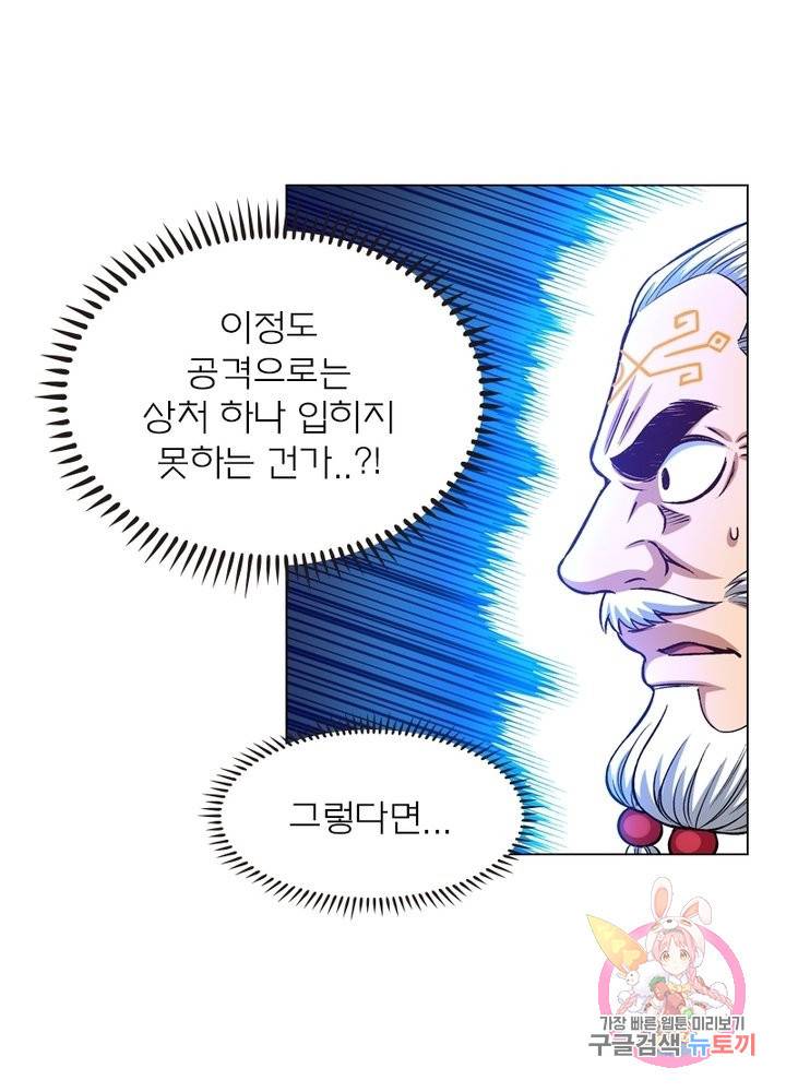신으로 태어났습니다 376화 5