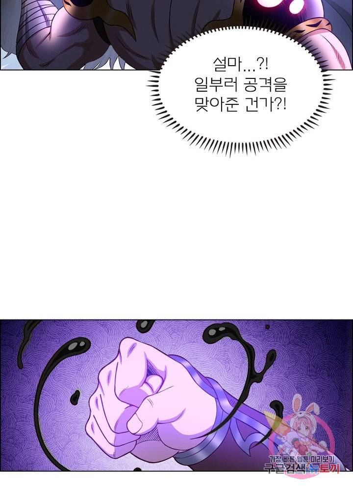 신으로 태어났습니다 376화 12