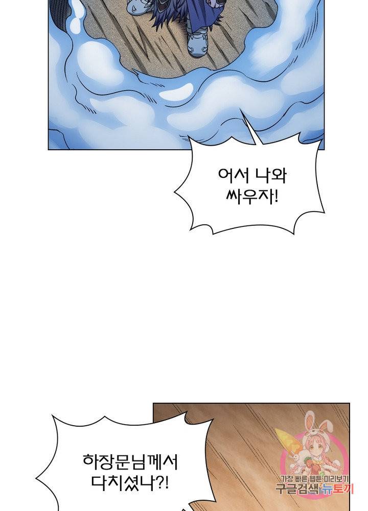 신으로 태어났습니다 376화 19