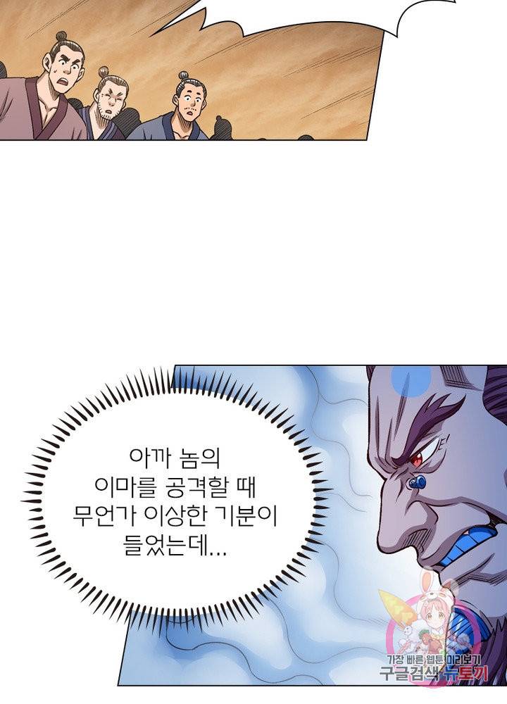 신으로 태어났습니다 376화 21