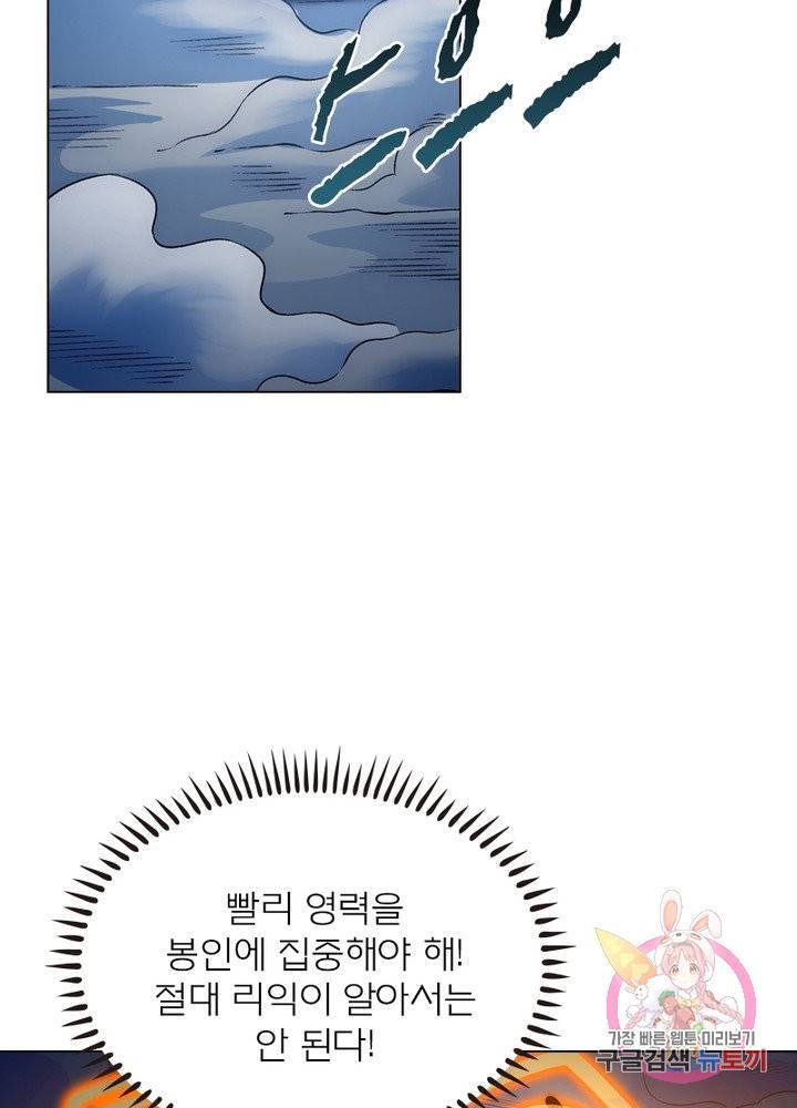 신으로 태어났습니다 376화 23