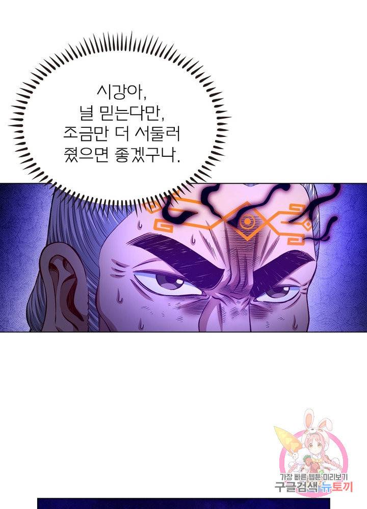신으로 태어났습니다 376화 25